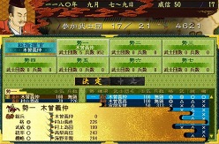画像ギャラリー No.008のサムネイル画像 / Si-phon，「源平争乱〜将軍への道〜」の合戦システム詳細を公開