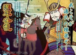 画像ギャラリー No.012のサムネイル画像 / Si-phon，「源平争乱〜将軍への道〜」の合戦システム詳細を公開
