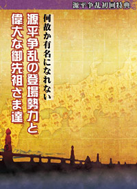 画像ギャラリー No.001のサムネイル画像 / Si-phon,「源平争乱〜将軍への道〜」の初回特典内容を公開
