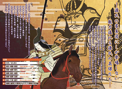 画像ギャラリー No.002のサムネイル画像 / Si-phon,「源平争乱〜将軍への道〜」の初回特典内容を公開