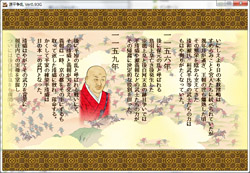 画像ギャラリー No.010のサムネイル画像 / Si-phon,「源平争乱〜将軍への道〜」の初回特典内容を公開