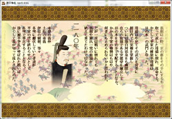 画像ギャラリー No.011のサムネイル画像 / Si-phon,「源平争乱〜将軍への道〜」の初回特典内容を公開