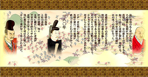 画像ギャラリー No.001のサムネイル画像 / サイフォン，「源平争乱〜将軍への道〜」を本日発売。平安末期から鎌倉幕府成立までを舞台にしたシミュレーションゲームの意欲作