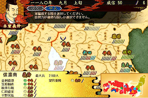 画像ギャラリー No.003のサムネイル画像 / サイフォン，「源平争乱〜将軍への道〜」を本日発売。平安末期から鎌倉幕府成立までを舞台にしたシミュレーションゲームの意欲作