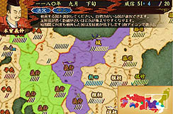 画像ギャラリー No.006のサムネイル画像 / サイフォン，「源平争乱〜将軍への道〜」を本日発売。平安末期から鎌倉幕府成立までを舞台にしたシミュレーションゲームの意欲作