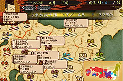 画像ギャラリー No.007のサムネイル画像 / サイフォン，「源平争乱〜将軍への道〜」を本日発売。平安末期から鎌倉幕府成立までを舞台にしたシミュレーションゲームの意欲作