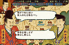 画像ギャラリー No.010のサムネイル画像 / サイフォン，「源平争乱〜将軍への道〜」を本日発売。平安末期から鎌倉幕府成立までを舞台にしたシミュレーションゲームの意欲作