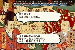 画像ギャラリー No.008のサムネイル画像 / 「源平争乱〜将軍への道〜」，アップデートファイルver1.20をリリース