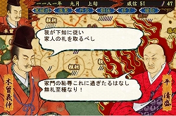 画像ギャラリー No.009のサムネイル画像 / 「源平争乱〜将軍への道〜」，アップデートファイルver1.20をリリース