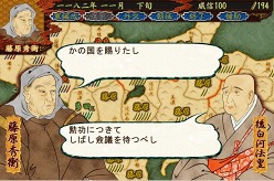 画像ギャラリー No.007のサムネイル画像 / 歴史ストラテジー「源平争乱〜将軍への道〜」の追加シナリオが9月から順次リリース予定。第1弾のテーマは「平家の逆襲」