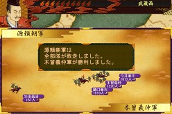 画像ギャラリー No.013のサムネイル画像 / 歴史ストラテジー「源平争乱〜将軍への道〜」の追加シナリオが9月から順次リリース予定。第1弾のテーマは「平家の逆襲」