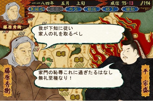画像ギャラリー No.015のサムネイル画像 / 歴史ストラテジー「源平争乱〜将軍への道〜」の追加シナリオが9月から順次リリース予定。第1弾のテーマは「平家の逆襲」