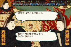 画像ギャラリー No.010のサムネイル画像 / 「源平争乱〜将軍への道〜」平家で逆襲できる追加シナリオが9月20日登場