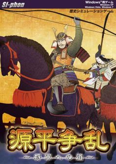 画像ギャラリー No.008のサムネイル画像 / 「源平争乱〜将軍への道〜」,平家でプレイできる追加シナリオ第1弾を配信