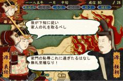 画像ギャラリー No.021のサムネイル画像 / 「源平争乱〜将軍への道〜」,平家でプレイできる追加シナリオ第1弾を配信