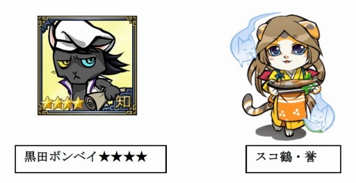 画像ギャラリー No.002のサムネイル画像 / 「のぶニャがの野望」と「100万人の三國志」＆「100万人の三國志 Special」がコラボを実施