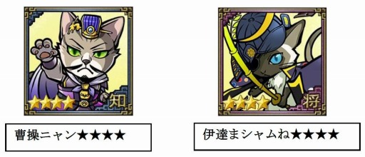 画像ギャラリー No.003のサムネイル画像 / 「のぶニャがの野望」と「100万人の三國志」＆「100万人の三國志 Special」がコラボを実施