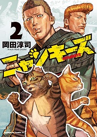 画像ギャラリー No.004のサムネイル画像 / 「のぶニャがの野望」,漫画「ニャンキーズ」とのコラボが7月20日開幕