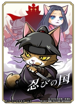 画像ギャラリー No.005のサムネイル画像 / 「のぶニャがの野望」のアップデート「花よりにゃんこ」実施。テーマは「傾奇者」