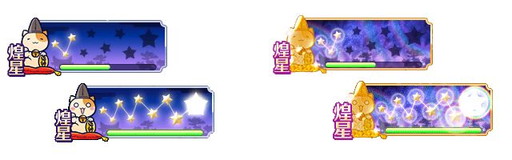 画像ギャラリー No.008のサムネイル画像 / 「のぶニャがの野望」がアップデート“魔王の柱石”を実装