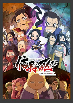 画像ギャラリー No.006のサムネイル画像 / 「のぶニャがの野望」,7体の描きおろし“ねこ武将”やイベントを追加したアップデート“天地猫(ニャン)”を本日実施