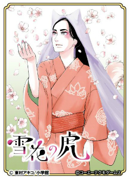 画像ギャラリー No.004のサムネイル画像 / 「のぶニャがの野望」で漫画“雪花の虎”とのコラボがスタート