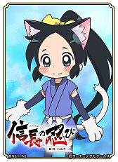 画像ギャラリー No.003のサムネイル画像 / 「のぶニャがの野望」,時代劇ギャグアニメ「信長の忍び〜姉川・石山篇〜」とのコラボを開催