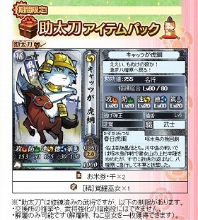 画像ギャラリー No.005のサムネイル画像 / 「のぶニャがの野望」，アップデート“独眼竜はダテじゃない”を実施