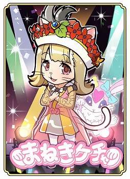 画像ギャラリー No.008のサムネイル画像 / 「のぶニャがの野望」,まねきケチャとのコラボがスタート。TGS 2018のステージイベントにも登場