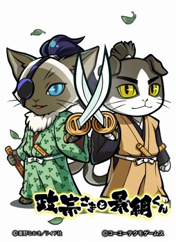画像ギャラリー No.004のサムネイル画像 / 「のぶニャがの野望」,漫画「政宗さまと景綱くん」とのコラボイベントを開催