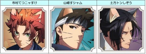 画像ギャラリー No.002のサムネイル画像 / 「のぶニャがの野望」が「PEACE MAKER 鐵」とのコラボイベントを11月3日より開催