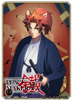 画像ギャラリー No.007のサムネイル画像 / 「のぶニャがの野望」が「PEACE MAKER 鐵」とのコラボイベントを11月3日より開催