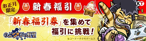 画像ギャラリー No.007のサムネイル画像 / 「のぶニャがの野望」，アップデート「猪突猛進ボーイズ」が実装