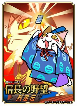 画像ギャラリー No.013のサムネイル画像 / 「のぶニャがの野望」,8周年記念イベントが2月22日より開催