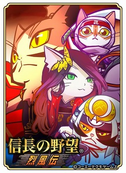 画像ギャラリー No.014のサムネイル画像 / 「のぶニャがの野望」,8周年記念イベントが2月22日より開催