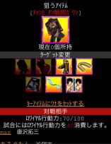 画像ギャラリー No.002のサムネイル画像 / モバゲー「はじめの一歩」チャンピオンアイテムを奪い合う“PVP機能”が登場