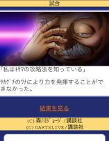 画像ギャラリー No.003のサムネイル画像 / モバゲー「はじめの一歩」チャンピオンアイテムを奪い合う“PVP機能”が登場