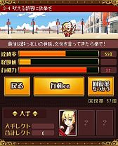 画像ギャラリー No.005のサムネイル画像 / 「ビーナスランページ」がモバゲータウン for Smartphoneに対応