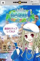 音色組曲