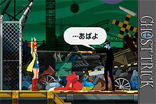 画像ギャラリー No.009のサムネイル画像 / iPhone/iPod touch版「ゴースト トリック」が本日配信スタート！　1，2章の価格は無料＆3章から最終章までを特別価格で期間限定販売