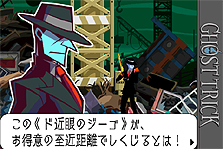 画像ギャラリー No.015のサムネイル画像 / iPhone/iPod touch版「ゴースト トリック」が本日配信スタート! 1,2章の価格は無料&3章から最終章までを特別価格で期間限定販売