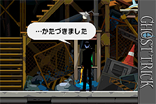 画像ギャラリー No.016のサムネイル画像 / iPhone/iPod touch版「ゴースト トリック」が本日配信スタート! 1,2章の価格は無料&3章から最終章までを特別価格で期間限定販売