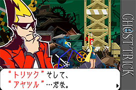 画像ギャラリー No.018のサムネイル画像 / iPhone/iPod touch版「ゴースト トリック」が本日配信スタート！　1，2章の価格は無料＆3章から最終章までを特別価格で期間限定販売