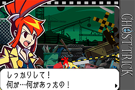 画像ギャラリー No.020のサムネイル画像 / iPhone/iPod touch版「ゴースト トリック」が本日配信スタート！　1，2章の価格は無料＆3章から最終章までを特別価格で期間限定販売