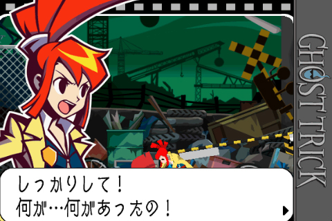 画像ギャラリー No.015のサムネイル画像 / DS版「ゴースト トリック」の開発スタッフが直接移植。発売後半年でiPhone/iPod touch版リリースに至った経緯を,プロデューサーの竹下博信氏に聞いてきた