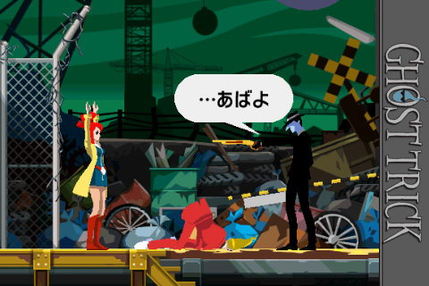 画像ギャラリー No.015のサムネイル画像 / ひょっとすると「憑依ドン!」になっていた?「ゴースト トリック」のブロガーイベントで,開発秘話やiPhone/iPod touch版のアップデート情報が明らかに