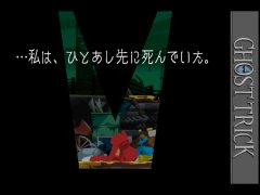 画像ギャラリー No.001のサムネイル画像 / iPhone/iPod touch向け「ゴースト トリック」がiPadにも正式対応。壁紙がもらえるミニゲーム「ゴースト パズル」も登場