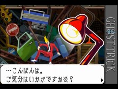 画像ギャラリー No.003のサムネイル画像 / iPhone/iPod touch向け「ゴースト トリック」がiPadにも正式対応。壁紙がもらえるミニゲーム「ゴースト パズル」も登場