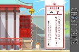 画像ギャラリー No.015のサムネイル画像 / iPhone/iPod touch向け「ゴースト トリック」がiPadにも正式対応。壁紙がもらえるミニゲーム「ゴースト パズル」も登場