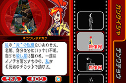 画像ギャラリー No.008のサムネイル画像 / 「死者のチカラ」で現実を「アヤツル」。iOS版「ゴースト トリック」を紹介する「(ほぼ)日刊スマホゲーム通信」第12回